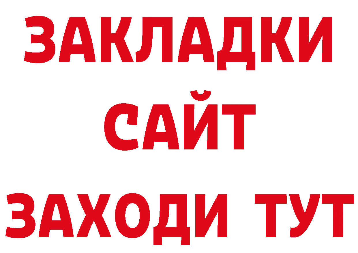 ГАШИШ убойный вход площадка ОМГ ОМГ Полысаево